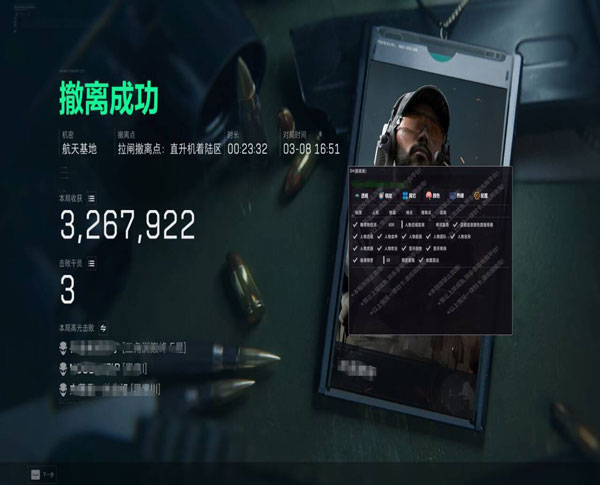 三角洲最强辅助职业透视自瞄效果